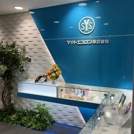 ヤマトエスロン株式会社_イメージ